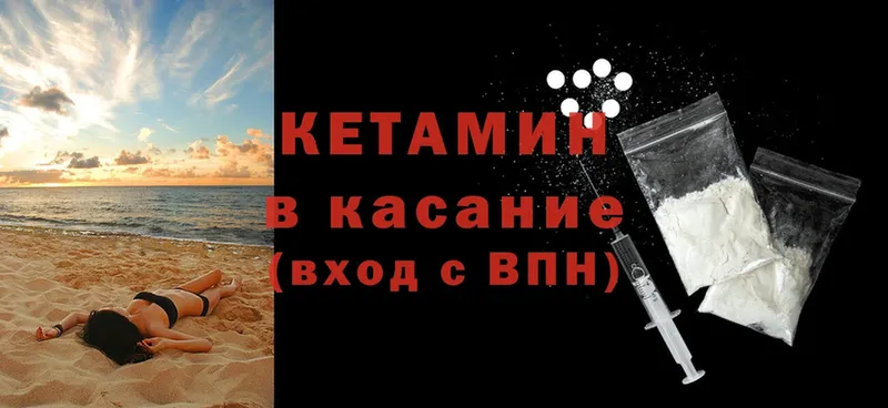 Кетамин VHQ  купить закладку  мега онион  Оханск 