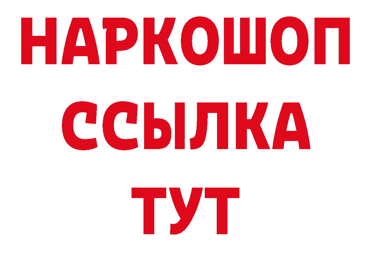 БУТИРАТ бутандиол tor площадка блэк спрут Оханск