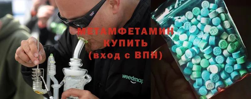 Метамфетамин витя  Оханск 